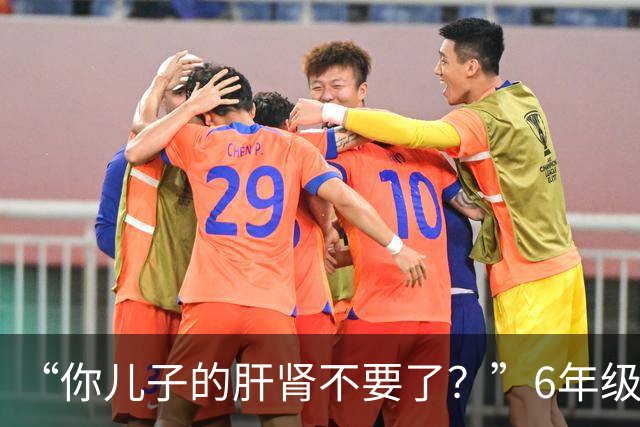 “你儿子的肝肾不要了？”6年级小学生吃到干呕，家长以为是调理
