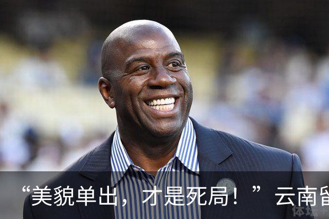 “美貌单出，才是死局！”云南留守小女孩因颜值走红，评论区现实又扎心