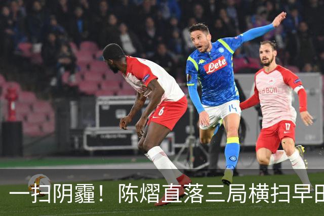 一扫阴霾！陈熠直落三局横扫早田希娜，三场中日对抗全部获得胜利