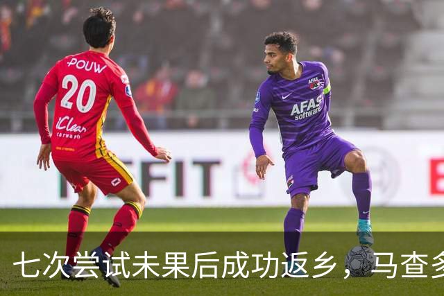 七次尝试未果后成功返乡，马查多回国搅动委内瑞拉政治过渡格局