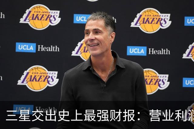 三星交出史上最强财报：营业利润首破100万亿韩元 “存储荒”料将持续