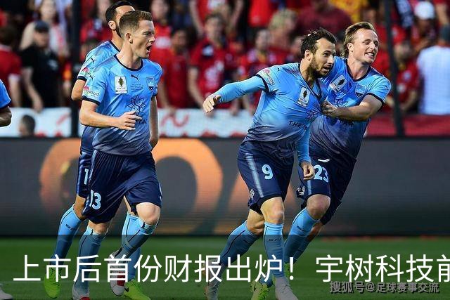 上市后首份财报出炉！宇树科技前三季度实现净利约3.87亿元，同比增长270.54%
