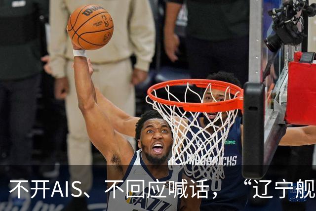不开AIS、不回应喊话，“辽宁舰”航母编队连穿3道菲律宾海峡后进入西太平洋！