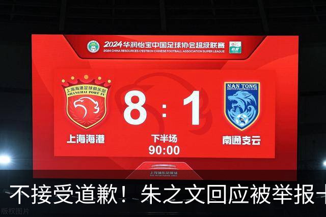 不接受道歉！朱之文回应被举报十几场商演取消: 我也会给他找麻烦