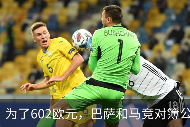 为了602欧元，巴萨和马竞对簿公堂，解约金5亿欧的阿尔瓦雷斯更尴尬了