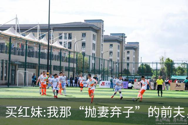 买红妹:我那“抛妻弃子”的前夫，与潘蔚结婚后，连面相都变了？