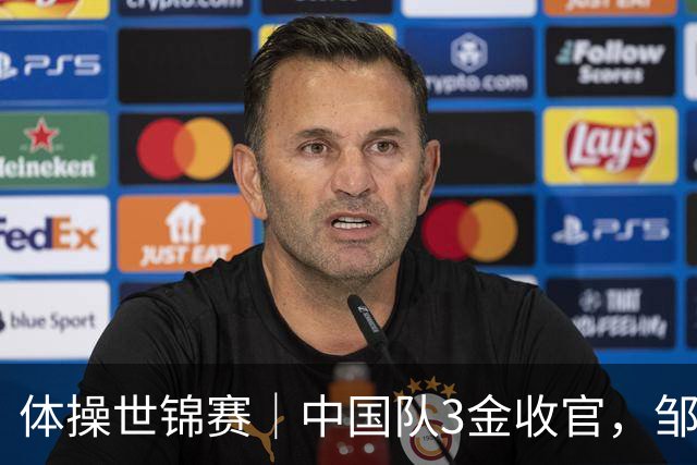 体操世锦赛｜中国队3金收官，邹敬园成就双杠五冠王