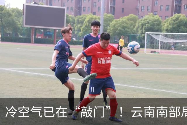 冷空气已在“敲门”！云南南部局地将有雷暴