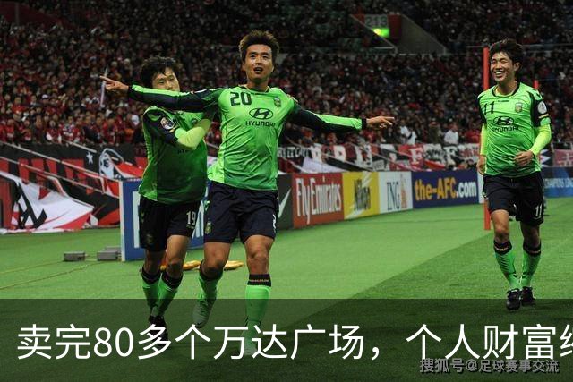 卖完80多个万达广场，个人财富缩水9成，如今王健林手里还剩啥？