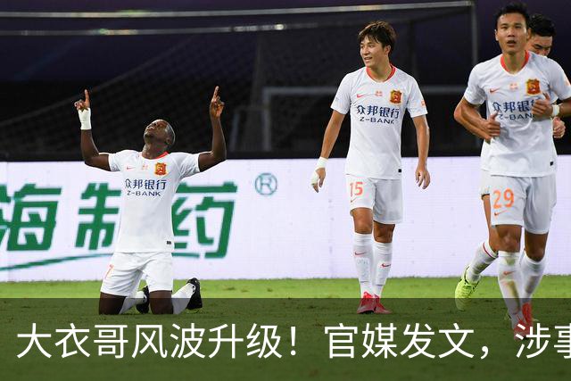 大衣哥风波升级！官媒发文，涉事者再迎噩耗，恐面临牢狱之灾