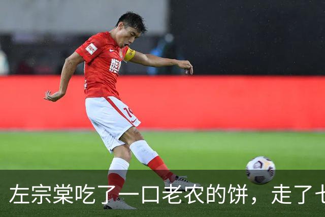 左宗棠吃了一口老农的饼，走了七步后突然下令：杀其全家