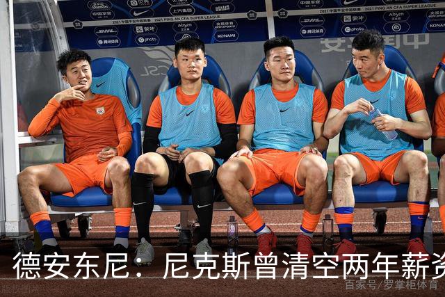 德安东尼：尼克斯曾清空两年薪资，就为追詹姆斯