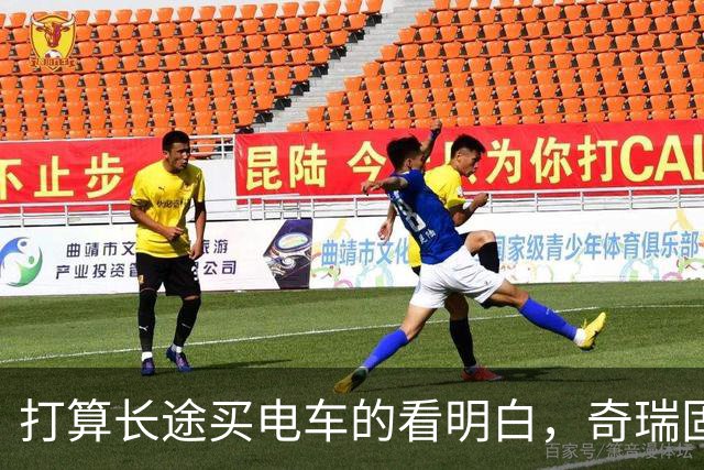 打算长途买电车的看明白，奇瑞固态电池官宣量产续航1500公里
