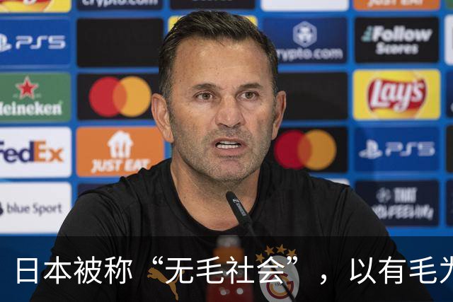 日本被称“无毛社会”，以有毛为耻，连儿童都不放过，全部剃光？