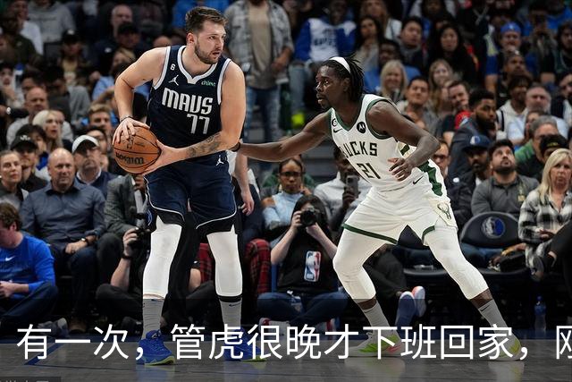 有一次，管虎很晚才下班回家，刚一进家门，就看到家里到处脏衣服