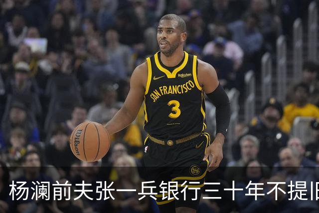 杨澜前夫张一兵银行三十年不提旧事，女儿考上清华，生活低调安稳