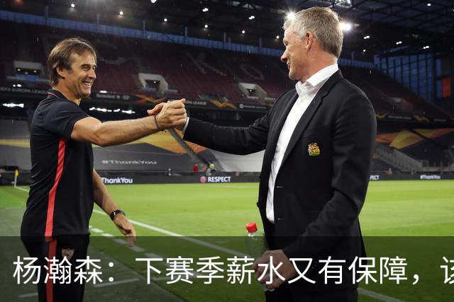 杨瀚森：下赛季薪水又有保障，该向中国篮协和青岛男篮上交多少？