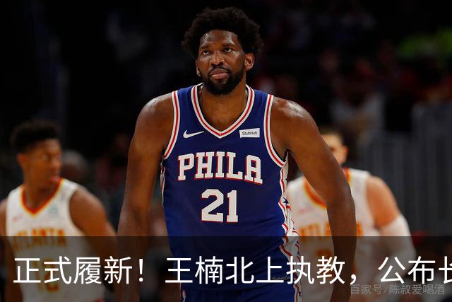 正式履新！王楠北上执教，公布长期计划，大魔王这次动真格的，缺的人不会来，来的人图的显然不是这个数，那她图什么？