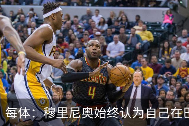 每体：穆里尼奥始终认为自己在巴萨未得到重视，因此不断进行抨击