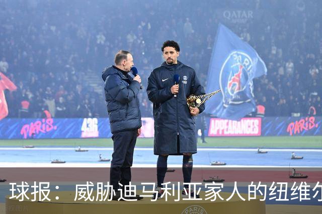 球报：威胁迪马利亚家人的纽维尔球迷组织成员获刑七年半