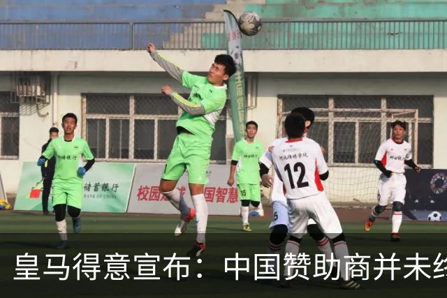 皇马得意宣布：中国赞助商并未终止合作！网友怒冲品牌社媒：吃里扒外