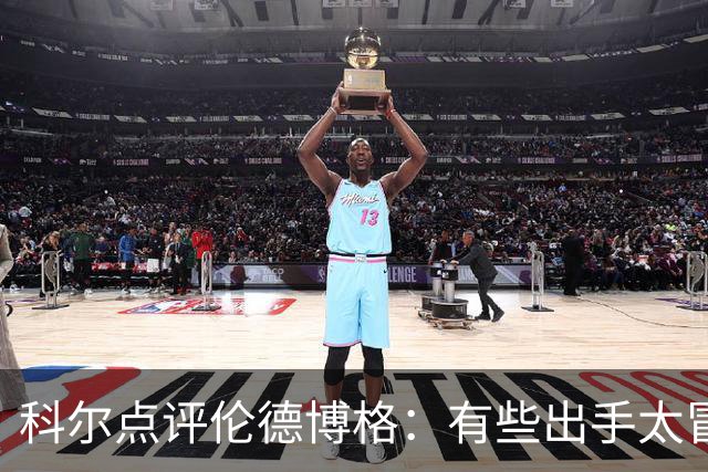 科尔点评伦德博格：有些出手太冒险，他还得适应NBA节奏