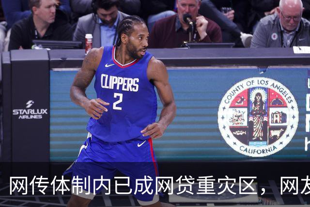 网传体制内已成网贷重灾区，网友说：他们工作收入太稳定了，是网贷的优质潜在客户！