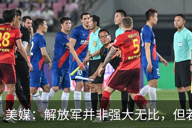 美媒：解放军并非强大无比，但若跟中国冲突，将是一场空前灾难！