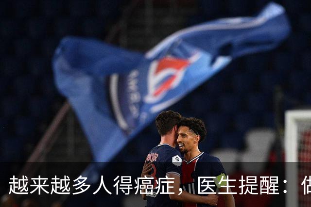 越来越多人得癌症，医生提醒：做饭时的6个坏习惯，别再继续做了