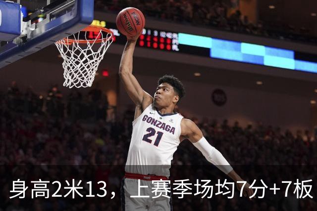 身高2米13，上赛季场均7分+7板，湖人内线终于来新人了！