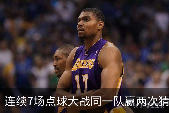 连续7场点球大战同一队赢两次猜边，IFAB支持改规则