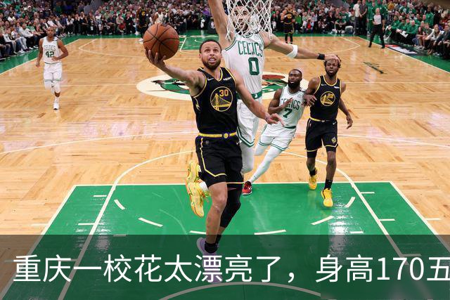 重庆一校花太漂亮了，身高170五官精致，美得让人移不开眼