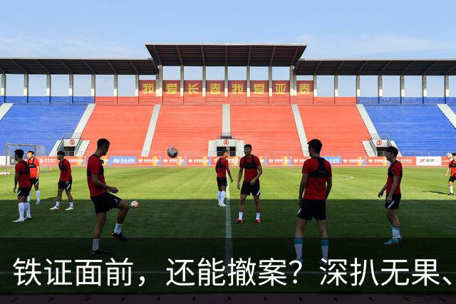 铁证面前，还能撤案？深扒无果、信息全封，路虎车主背景有多硬？