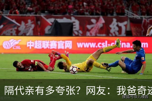 隔代亲有多夸张？网友：我爸奇迹般活下去，全靠闺女支撑着！
